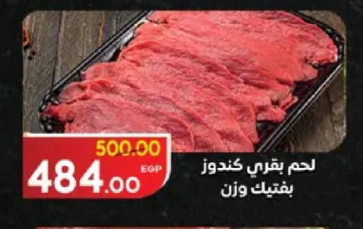 available at Galhom Market in Egypt - Cairo