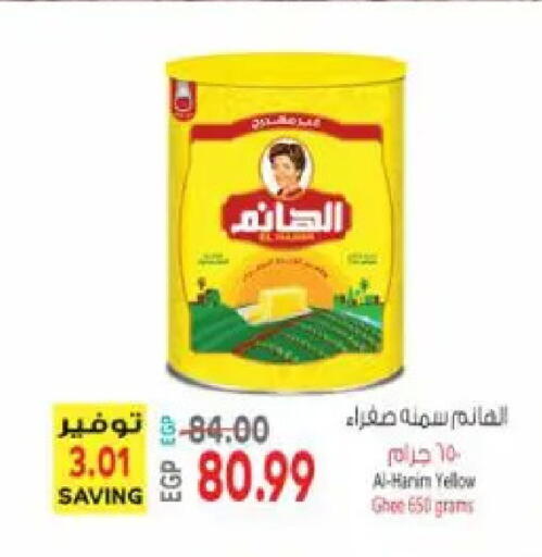 available at El.Husseini supermarket  in Egypt - Cairo