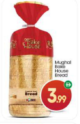 available at BIGmart in UAE - Dubai
