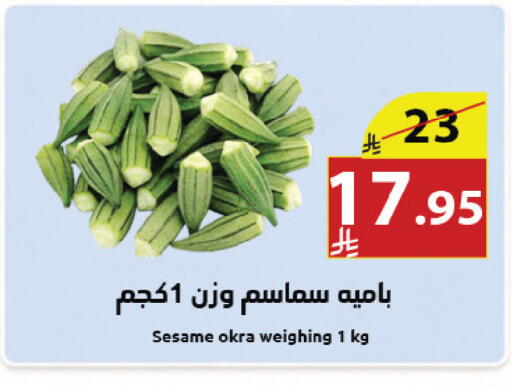 Sesame Okra available at Abyati Stores in KSA, Saudi Arabia, Saudi - Medina