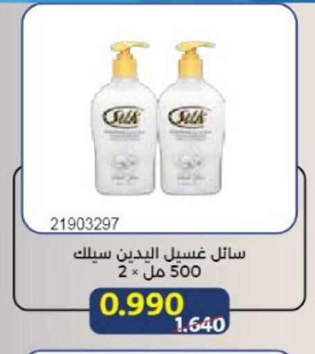 available at Mishref Co-Operative Society  in Kuwait - Kuwait City