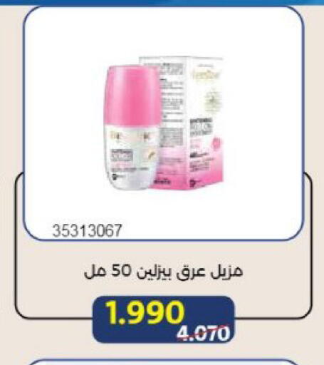 available at Mishref Co-Operative Society  in Kuwait - Kuwait City