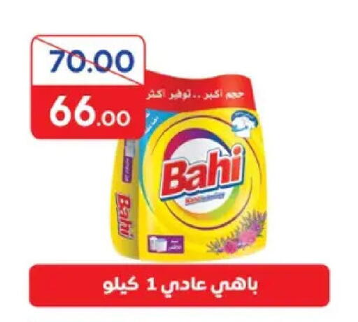 available at Galhom Market in Egypt - Cairo