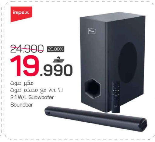 available at مارك & سايف in عُمان - صُحار‎