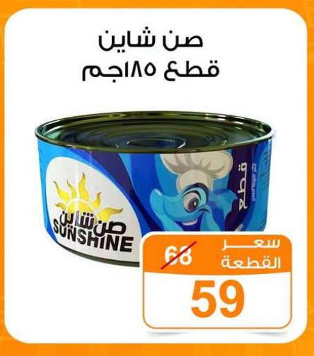 available at Gomla Market in Egypt - Cairo