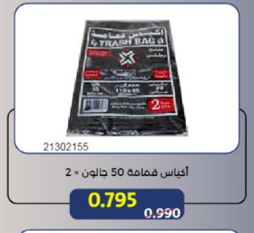 available at Mishref Co-Operative Society  in Kuwait - Kuwait City