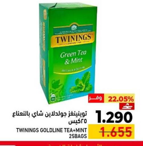Mint available at Ramez  in Oman - Sohar