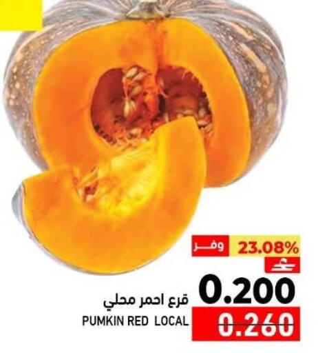 Pumkin available at Ramez  in Oman - Muscat