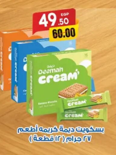 available at جلهوم ماركت in Egypt - القاهرة