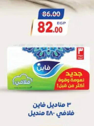 available at Galhom Market in Egypt - Cairo