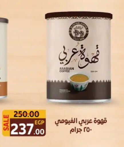 available at Galhom Market in Egypt - Cairo