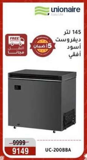 available at Al Morshedy  in Egypt - Cairo