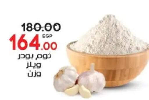 available at Galhom Market in Egypt - Cairo