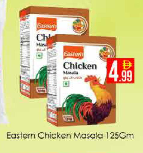 available at ايكو مول & ايكو هايبرماركت in الإمارات العربية المتحدة , الامارات - دبي