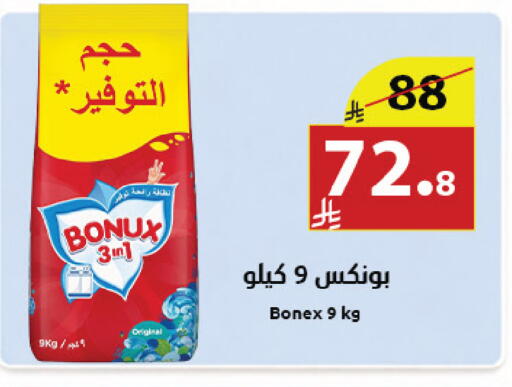 available at Abyati Stores in KSA, Saudi Arabia, Saudi - Medina