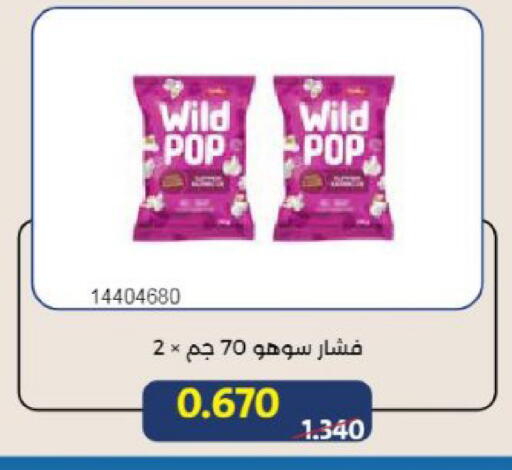 available at Mishref Co-Operative Society  in Kuwait - Kuwait City