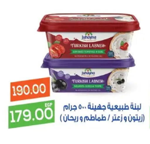 available at Galhom Market in Egypt - Cairo