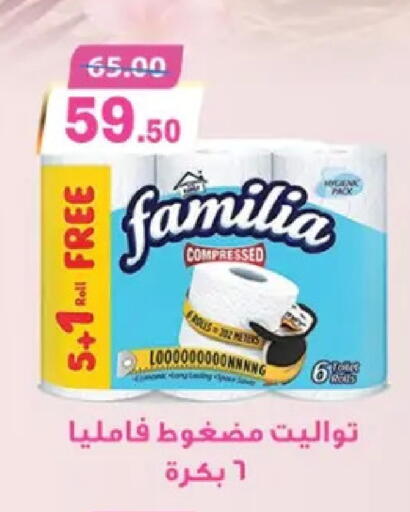 available at Galhom Market in Egypt - Cairo
