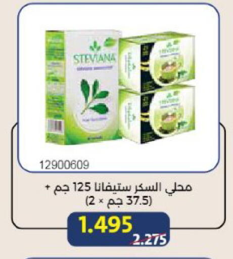 available at Mishref Co-Operative Society  in Kuwait - Kuwait City