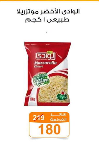 available at Gomla Market in Egypt - Cairo