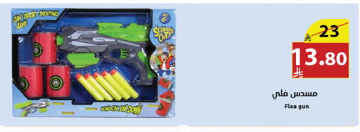 available at Abyati Stores in KSA, Saudi Arabia, Saudi - Medina