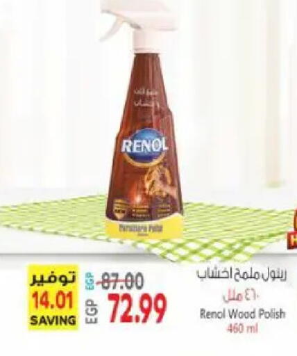 available at El.Husseini supermarket  in Egypt - Cairo