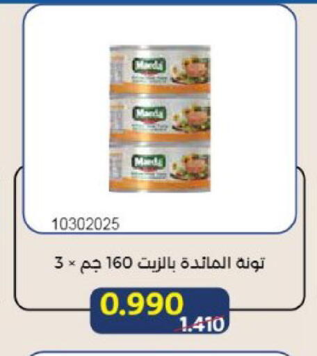 available at جمعية مشرف التعاونية in الكويت - مدينة الكويت