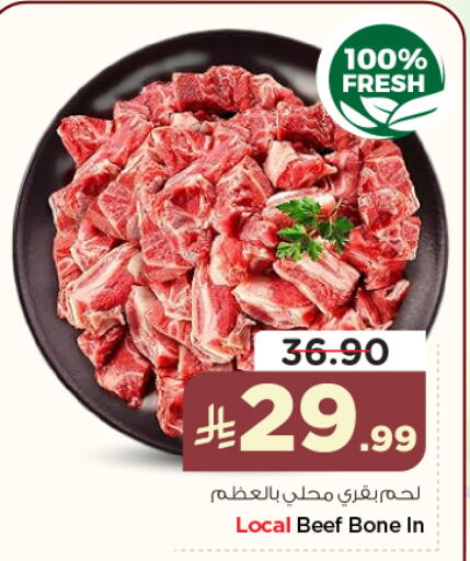 available at نستو in مملكة العربية السعودية, السعودية, سعودية - الخرج
