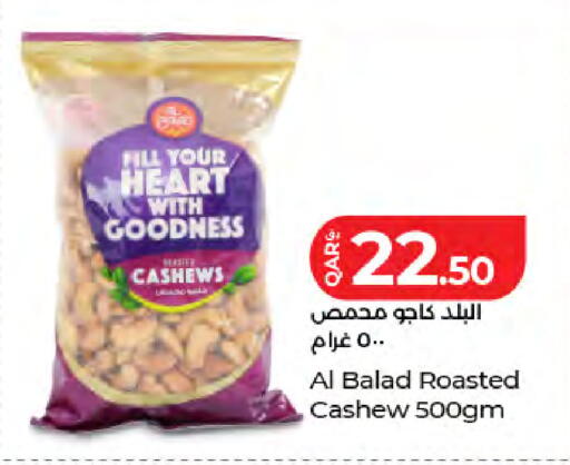 available at لولو هايبرماركت in قطر - الوكرة