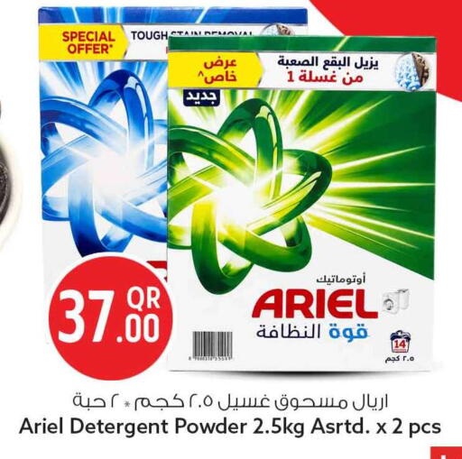 available at Safari Hypermarket in Qatar - Al Rayyan