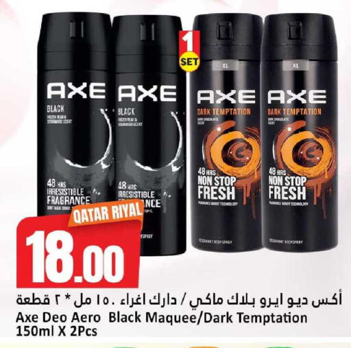 available at دانة هايبرماركت in قطر - الخور
