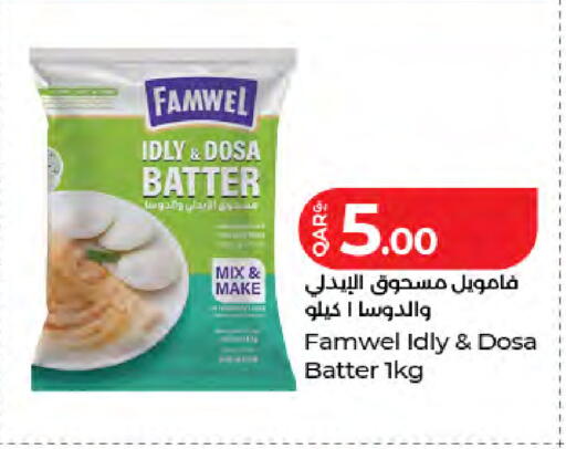 available at LuLu Hypermarket in Qatar - Al-Shahaniya