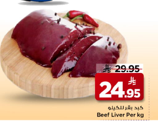 available at Mark & Save in KSA, Saudi Arabia, Saudi - Al Khobar