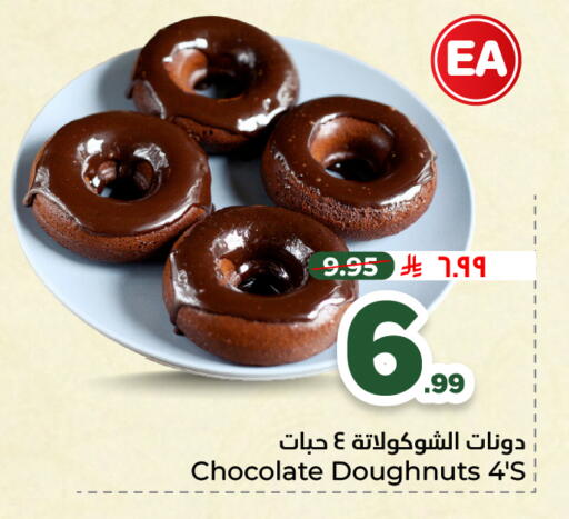 available at هايبر الوفاء in مملكة العربية السعودية, السعودية, سعودية - الطائف