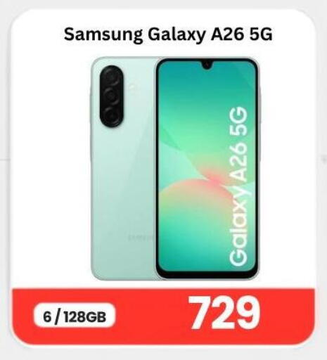 available at ماجد موبايل in قطر - الوكرة