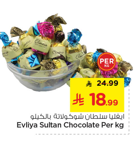 available at Nesto in KSA, Saudi Arabia, Saudi - Al Majmaah