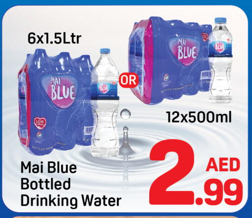 available at Day to Day Department Store in UAE - Dubai