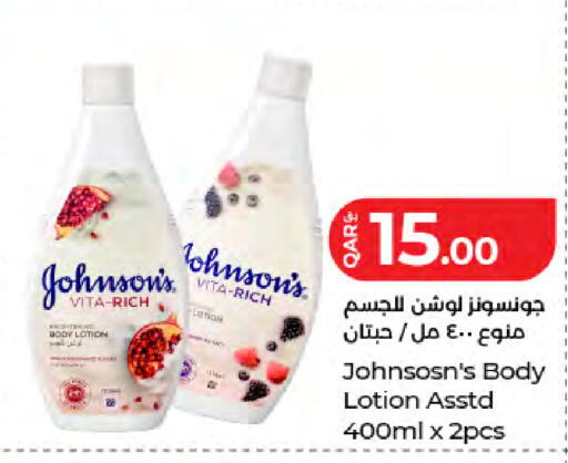 available at LuLu Hypermarket in Qatar - Al Khor
