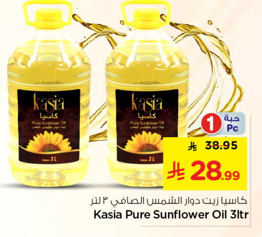 available at نستو in مملكة العربية السعودية, السعودية, سعودية - المجمعة