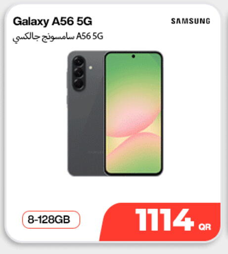 available at سكاي نت موبايل حياة بلازا in قطر - الدوحة