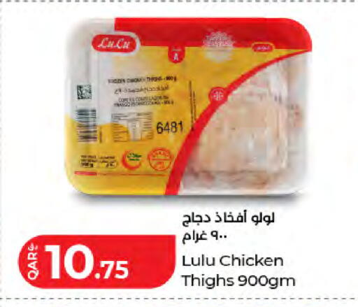 available at لولو هايبرماركت in قطر - الوكرة