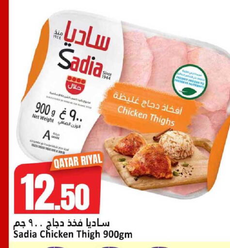 available at دانة هايبرماركت in قطر - الوكرة