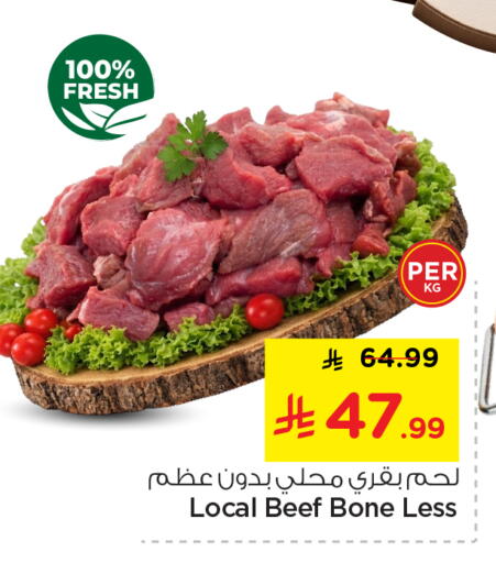 available at نستو in مملكة العربية السعودية, السعودية, سعودية - المجمعة