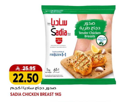 available at جراند هايبر in مملكة العربية السعودية, السعودية, سعودية - جدة