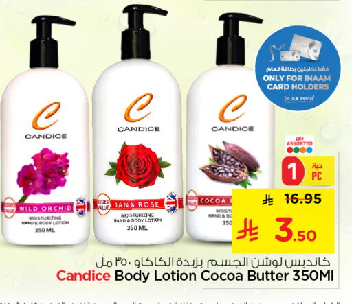 available at نستو in مملكة العربية السعودية, السعودية, سعودية - المجمعة