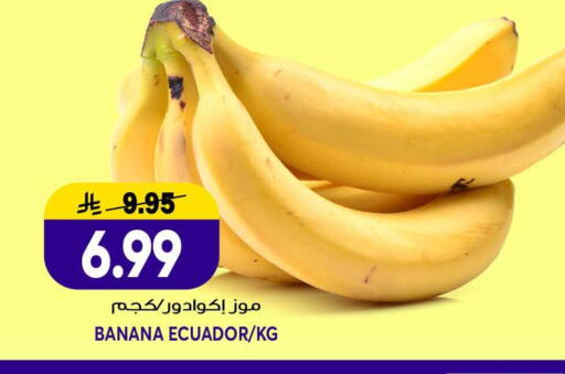 Banana from Ecuador available at جراند هايبر in مملكة العربية السعودية, السعودية, سعودية - جدة