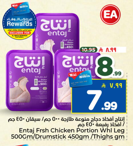 available at هايبر الوفاء in مملكة العربية السعودية, السعودية, سعودية - الطائف