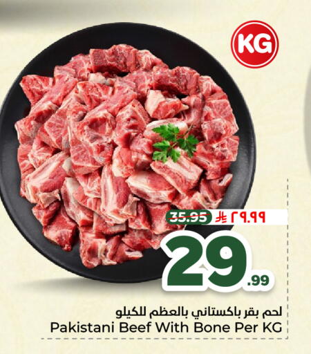 available at هايبر الوفاء in مملكة العربية السعودية, السعودية, سعودية - جدة