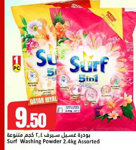 available at دانة هايبرماركت in قطر - الوكرة