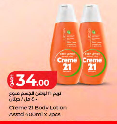 available at LuLu Hypermarket in Qatar - Al Khor